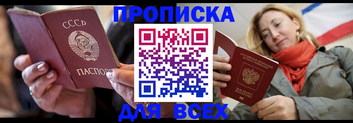 временная регистрация адрес в Барнауле